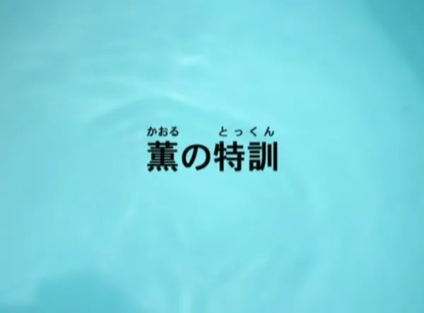 テニプリ 作画崩壊